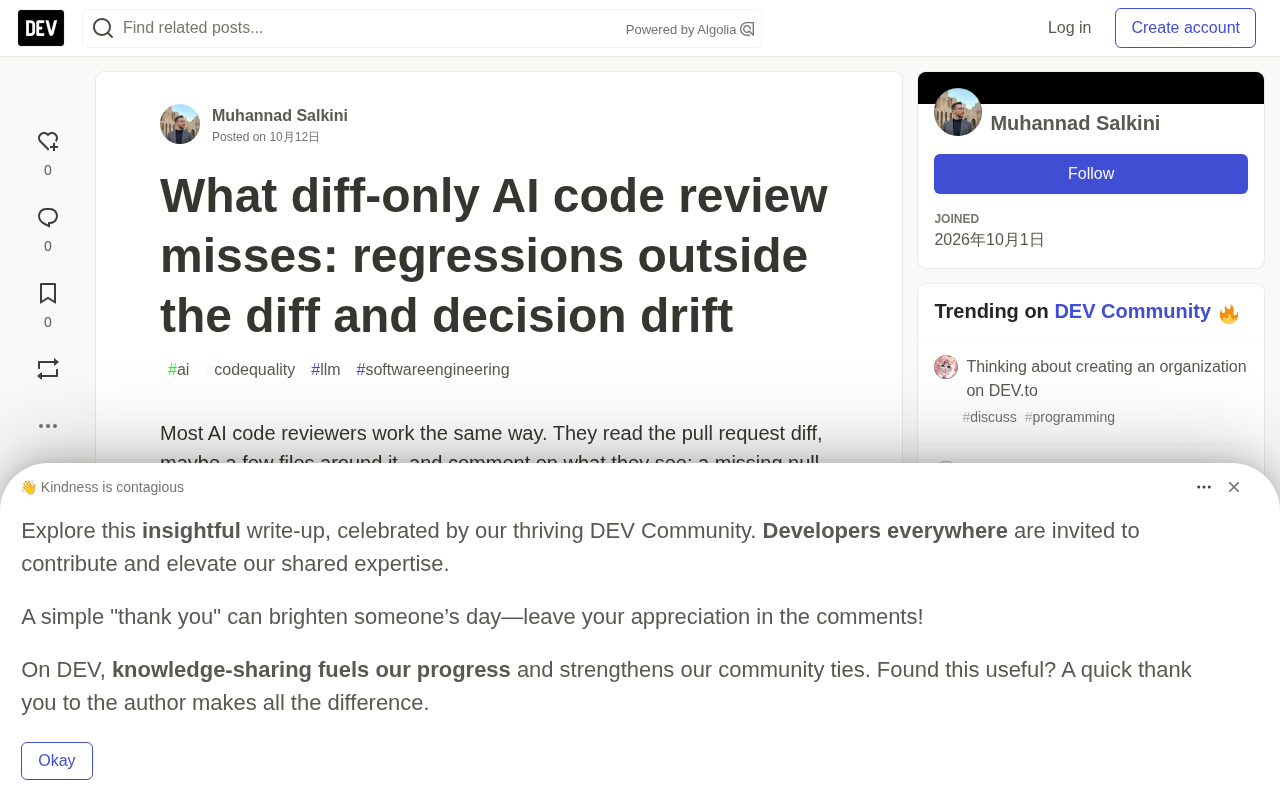AI代码审查的盲区:diff之外的回归与决策漂移
