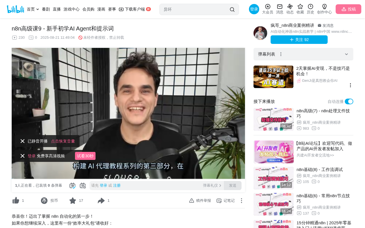 AI Agent提示词工程:三层架构实战指南