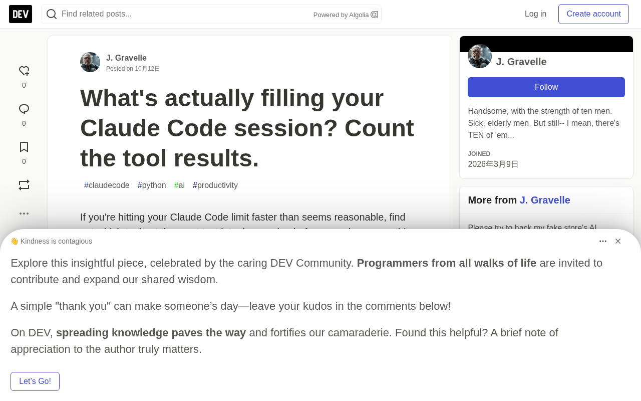 Claude Code上下文被谁吃掉了?统计工具调用结果