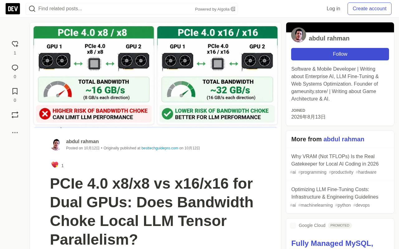 PCIe 4.0 x8/x8 会拖慢双卡本地大模型推理吗?