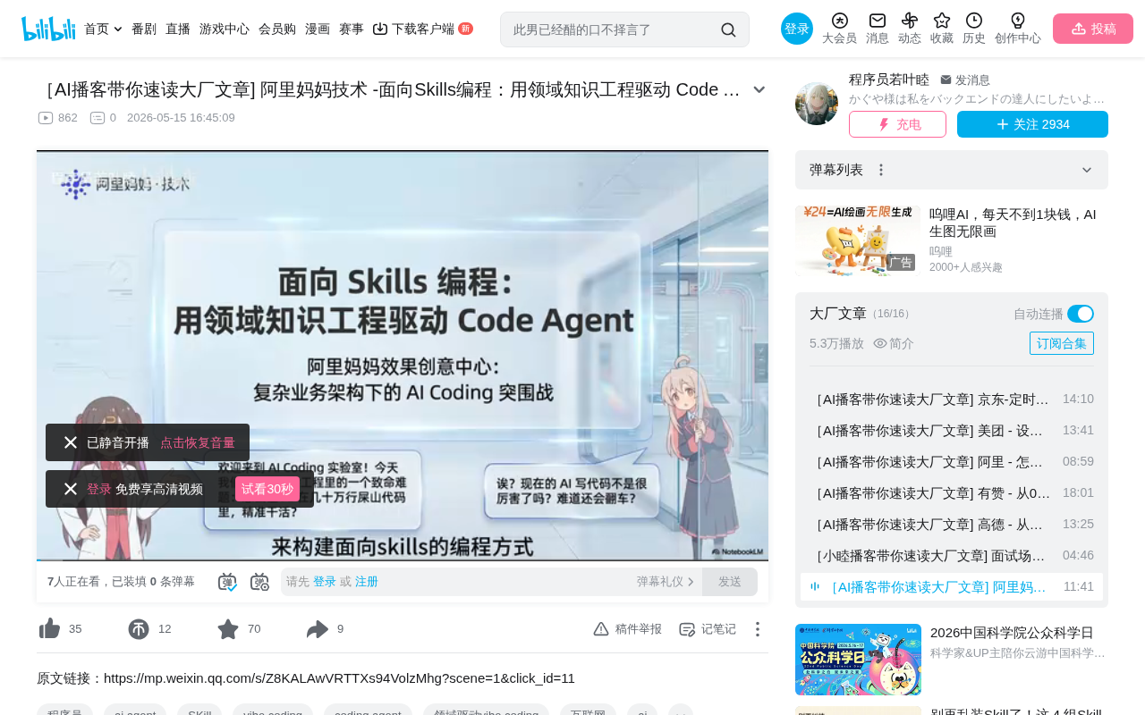 Skills-Oriented Programming: Domain Knowledge Engineering for Efficient Code Generation by Code Agents