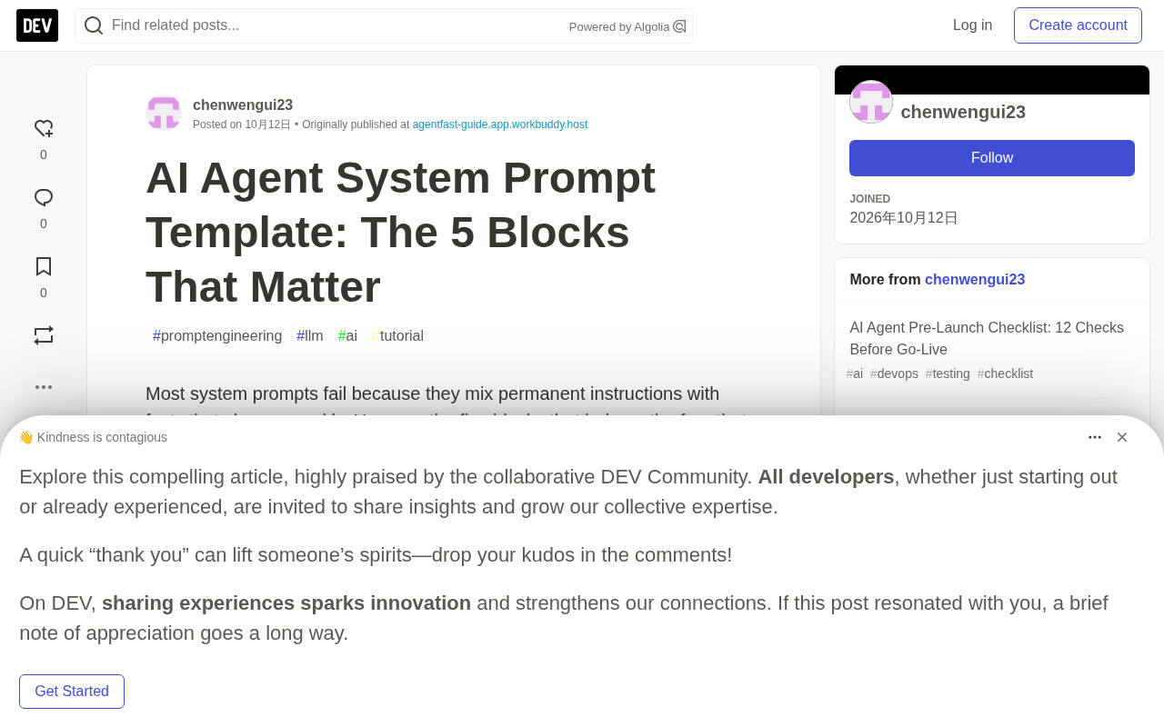AI Agent系统提示词模板:五个关键模块