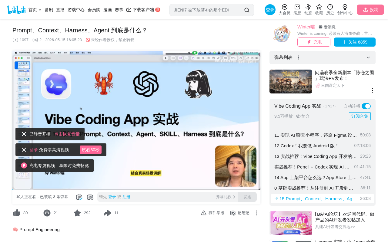 AI编程五大核心概念:Prompt到Harness Engineering完整指南