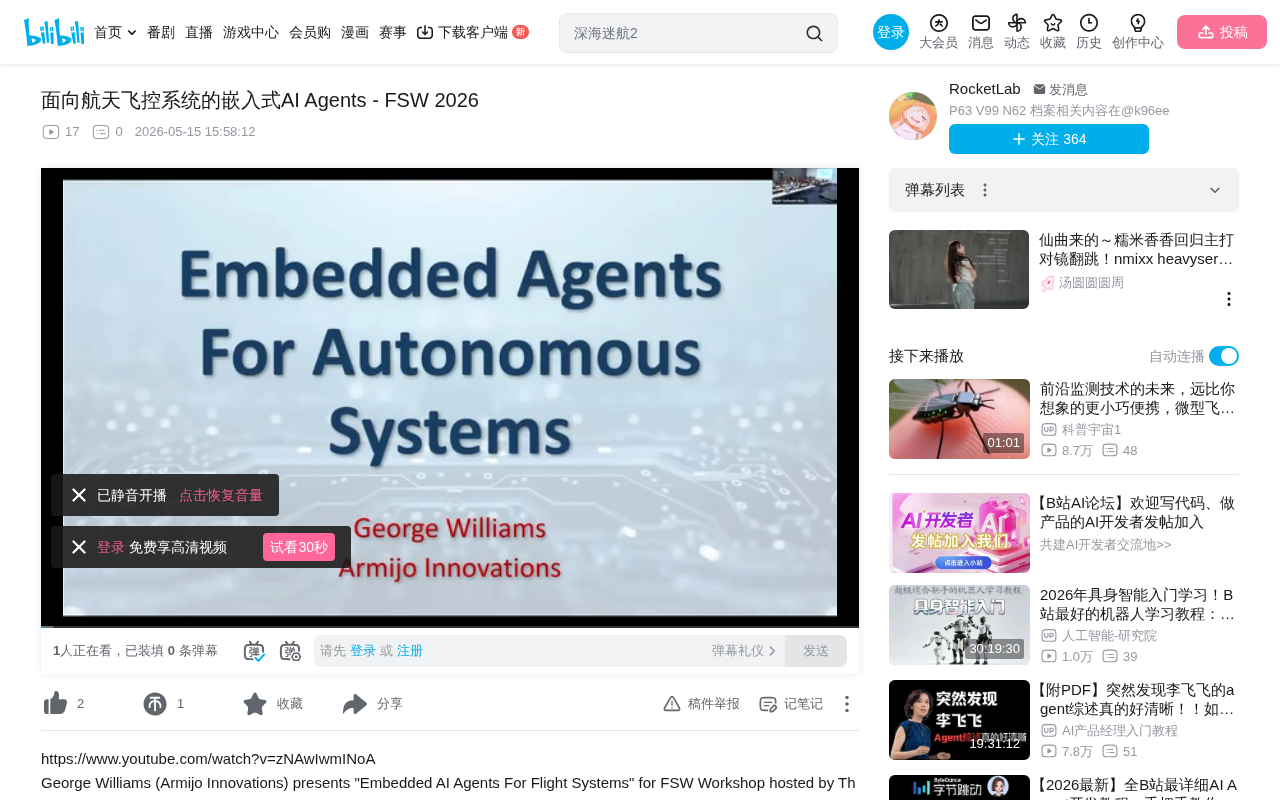 The MARVIS Project: A Complete Analysis of Embedded AI Agents Empowering Autonomous Space Exploration
