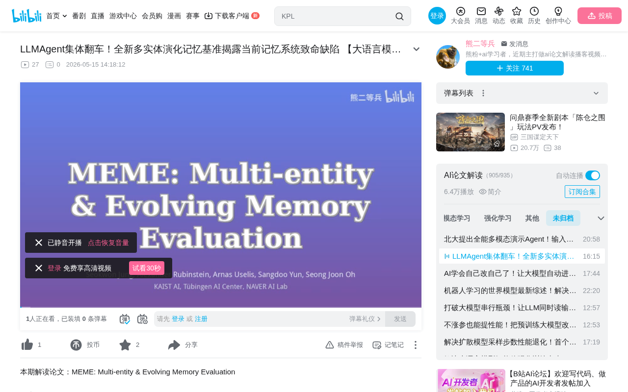 MEME Benchmark Reveals Critical Flaws in LLM Memory Systems: Dependency Reasoning Accuracy Below 50%