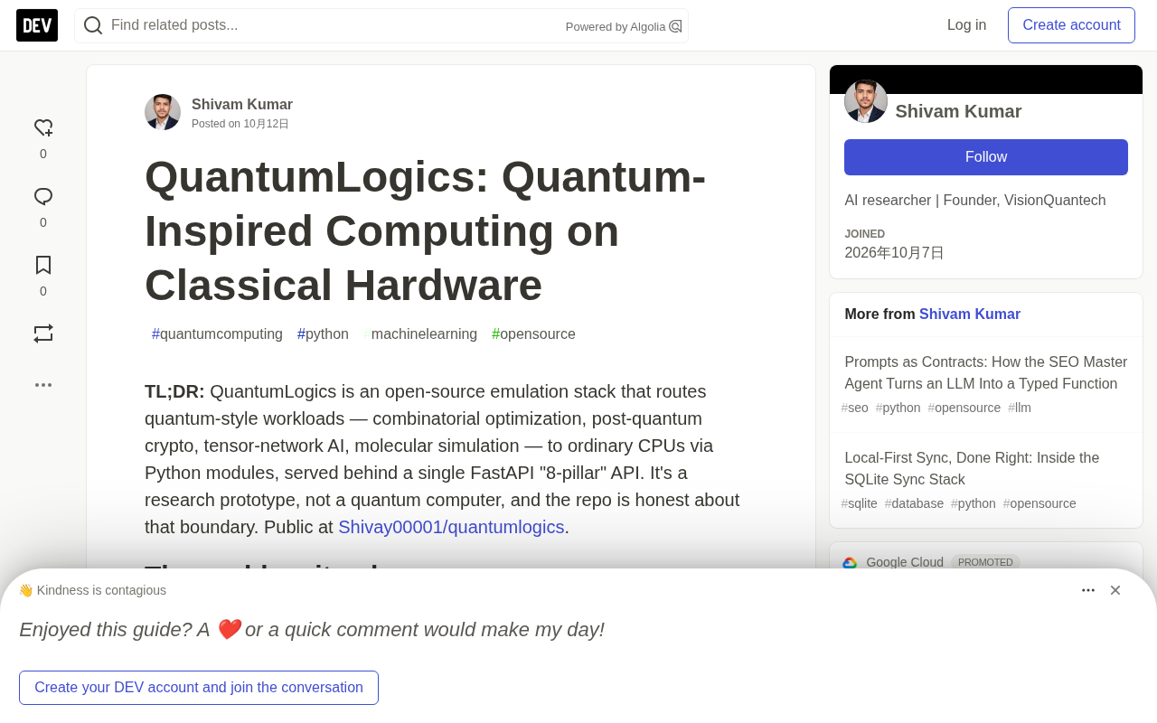 QuantumLogics:经典硬件上的量子启发式计算全解读