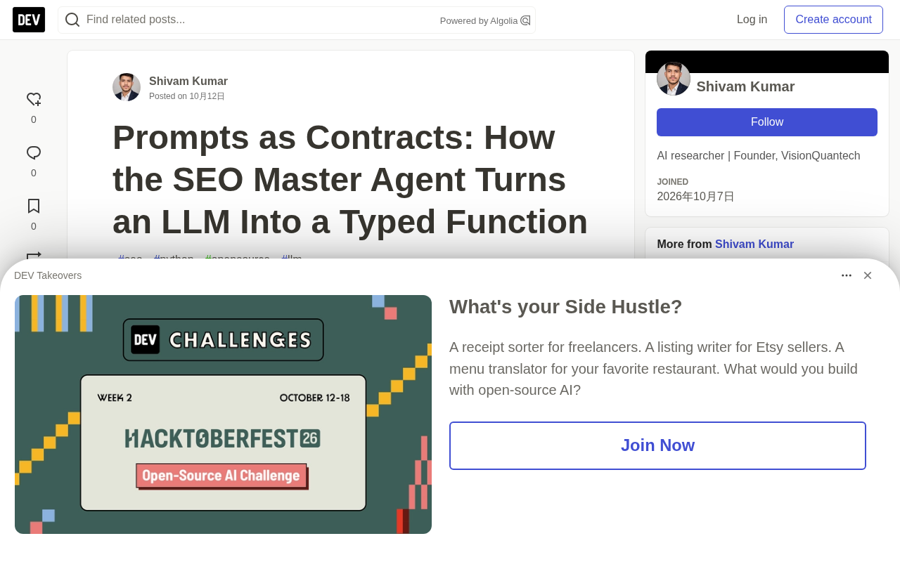 写提示词像写类型签名:SEO Master Agent 把 LLM 变成"类型化函数"