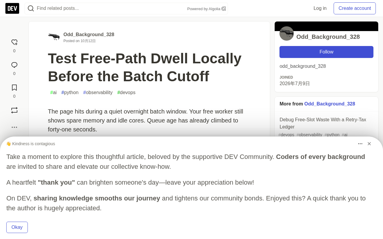 免费算力集群准入判断:本地演练 Free-Path Dwell