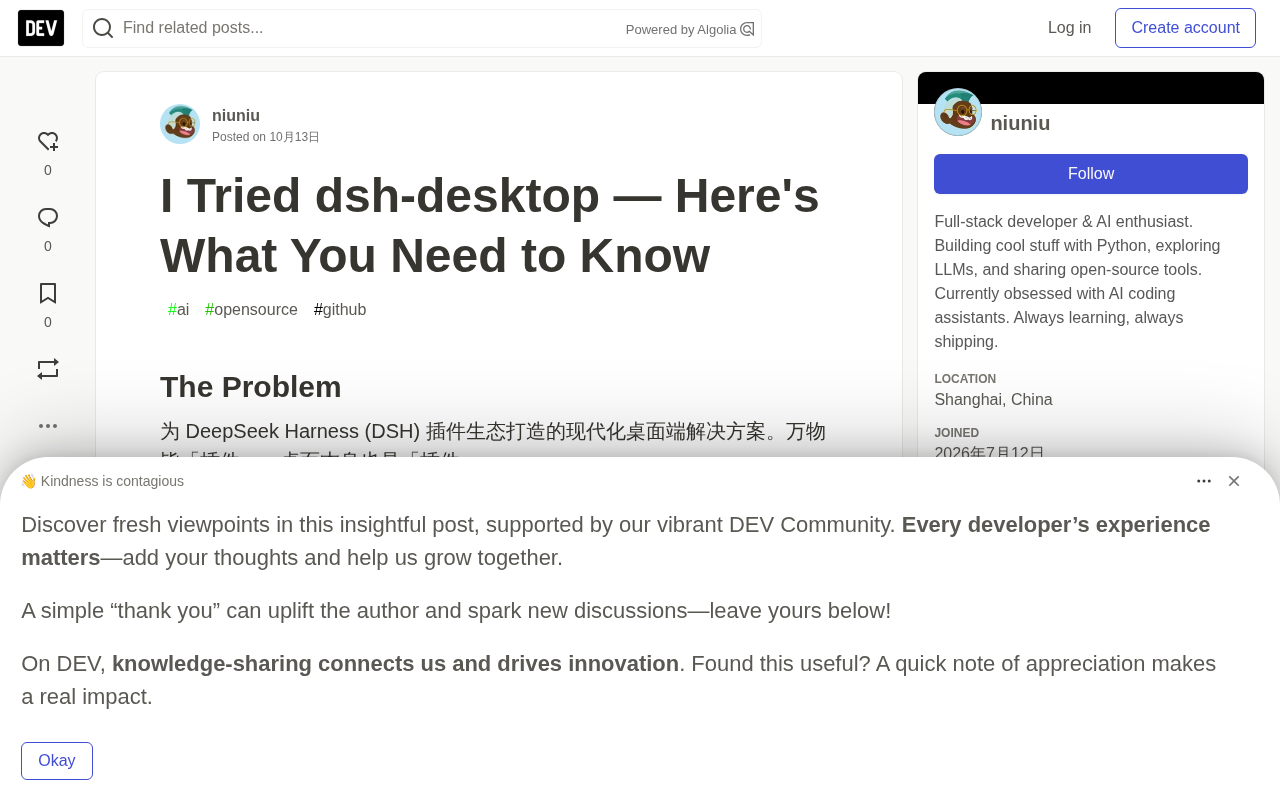 dsh-desktop 实测:开源 DeepSeek Harness 桌面端值不值得试