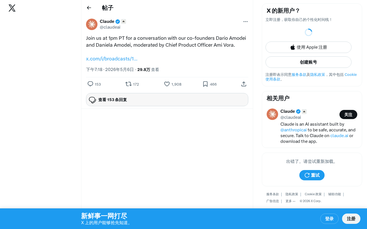 Dario与Daniela Amodei同台对话:解读Claude未来与AI安全战略