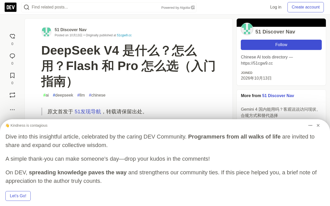 DeepSeek V4 入门指南:Flash 与 Pro 怎么选