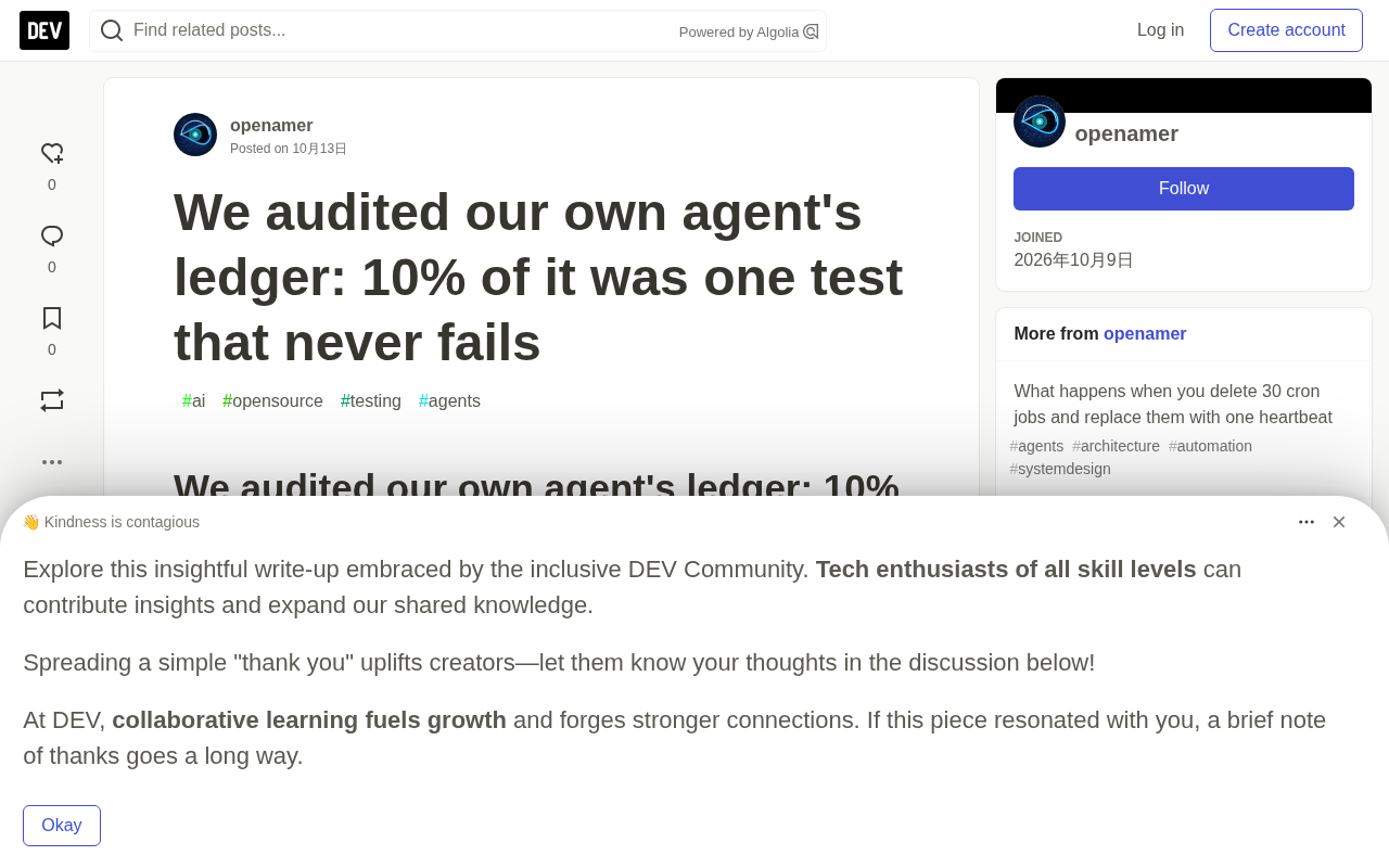 AI Agent自审账本:10%记录来自永不失败的测试