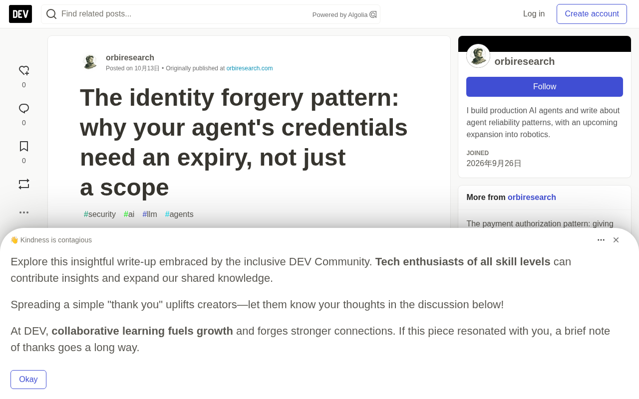 AI Agent凭证为何需要过期机制而不止作用域
