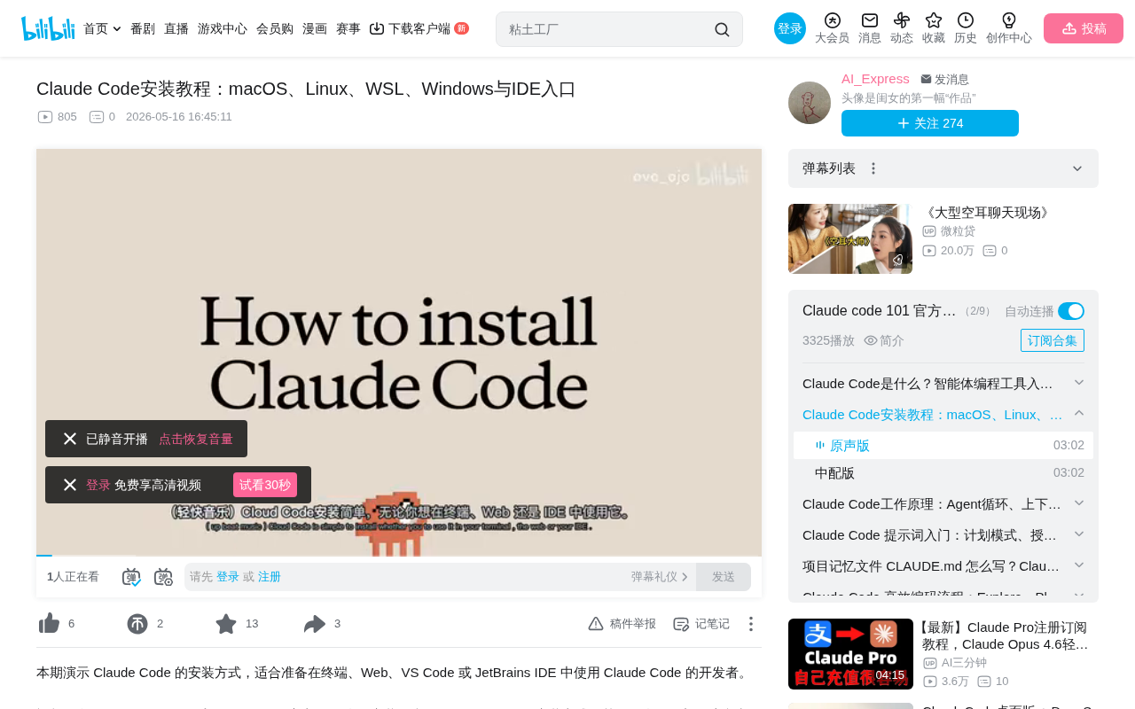 Claude Code Installation Guide