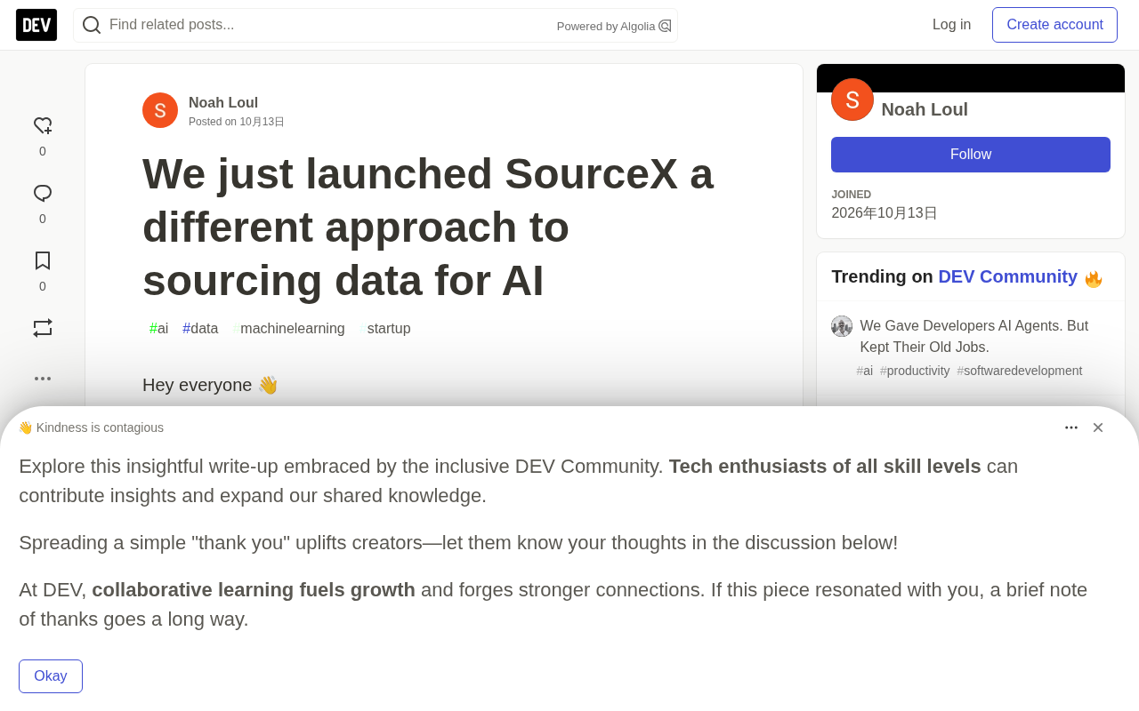 SourceX 发布截图