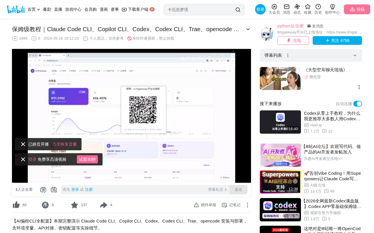 Video tutorial screenshot