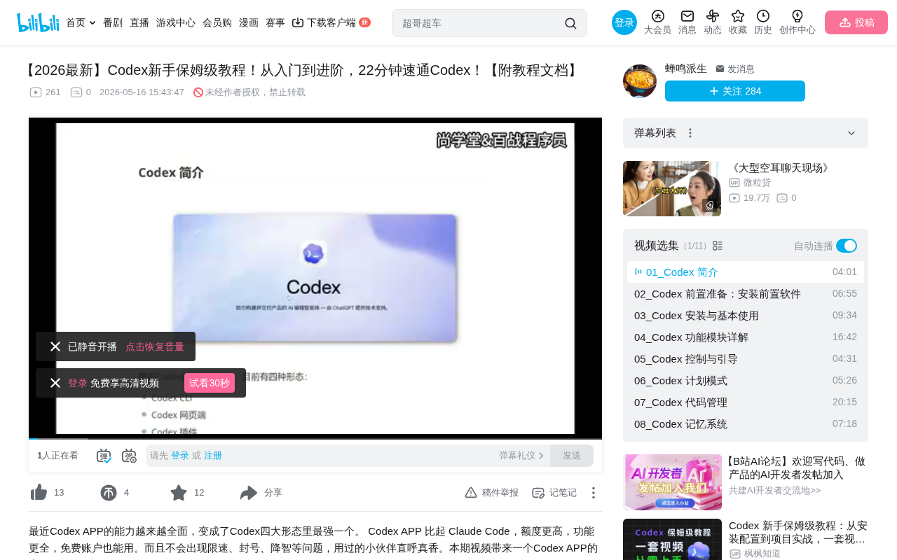 Codex vs Claude Code vs Cursor:AI编程三巨头实战对比与选择指南