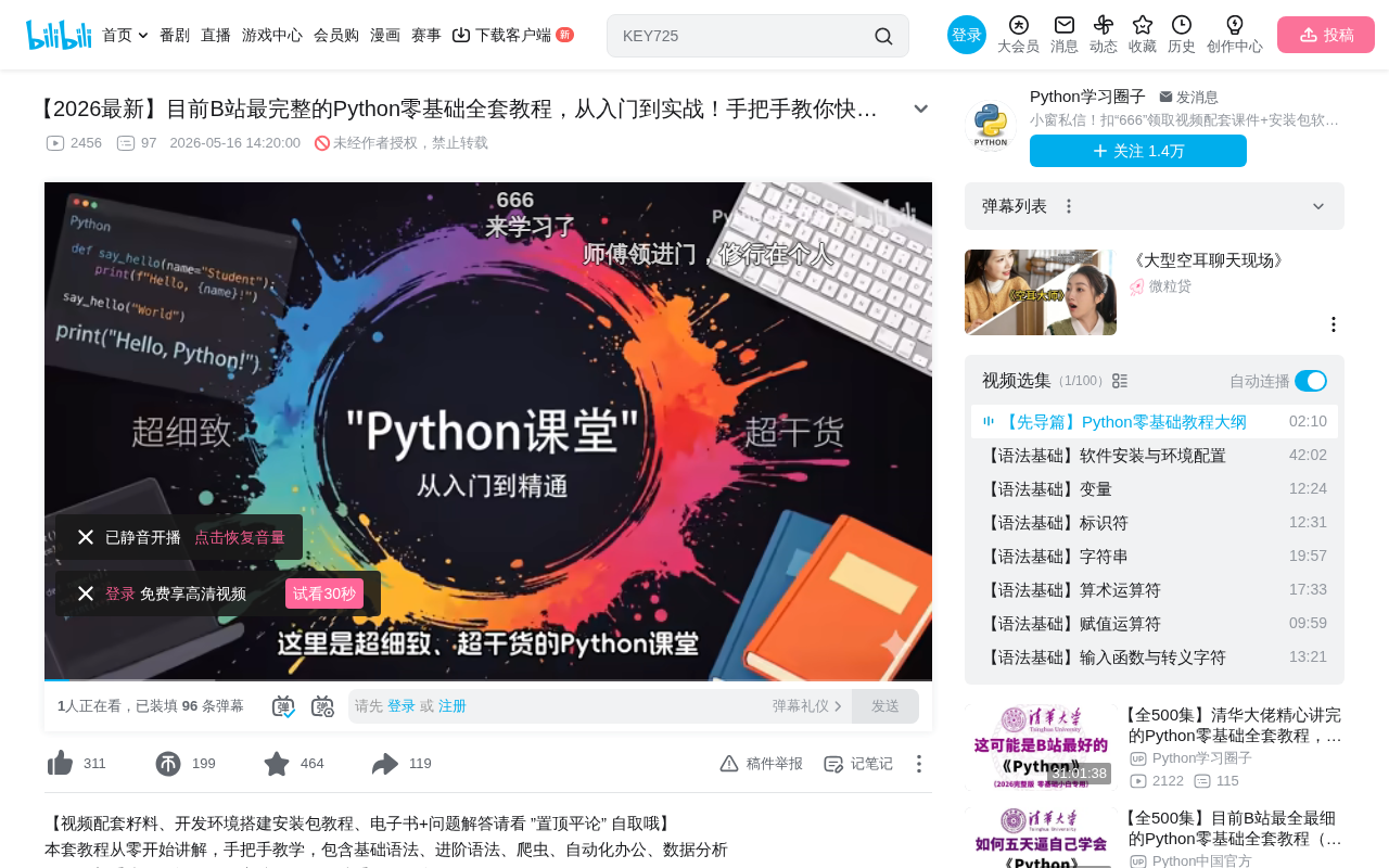 Python Zero-to-Hero Systematic Tutorial: A Complete Guide from Basics to Real-World Projects