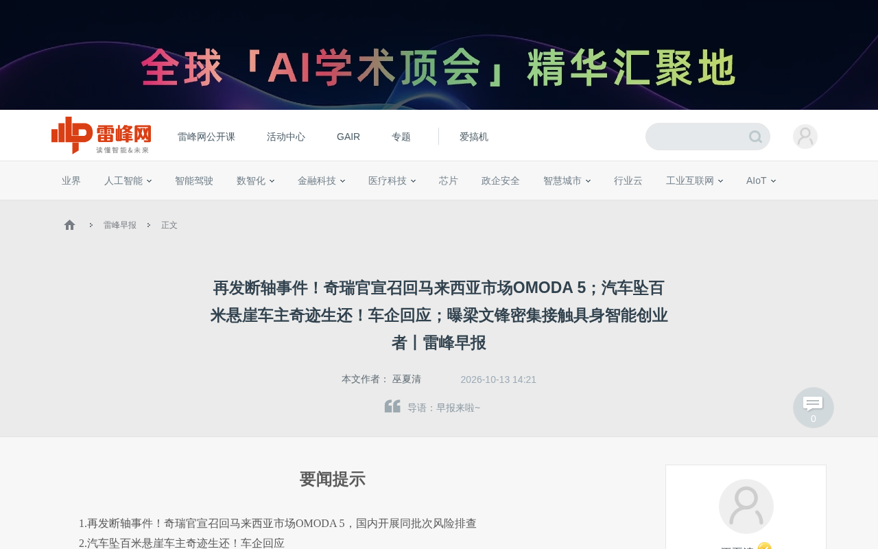 DeepSeek拟入局具身智能:梁文锋密集接触创业者