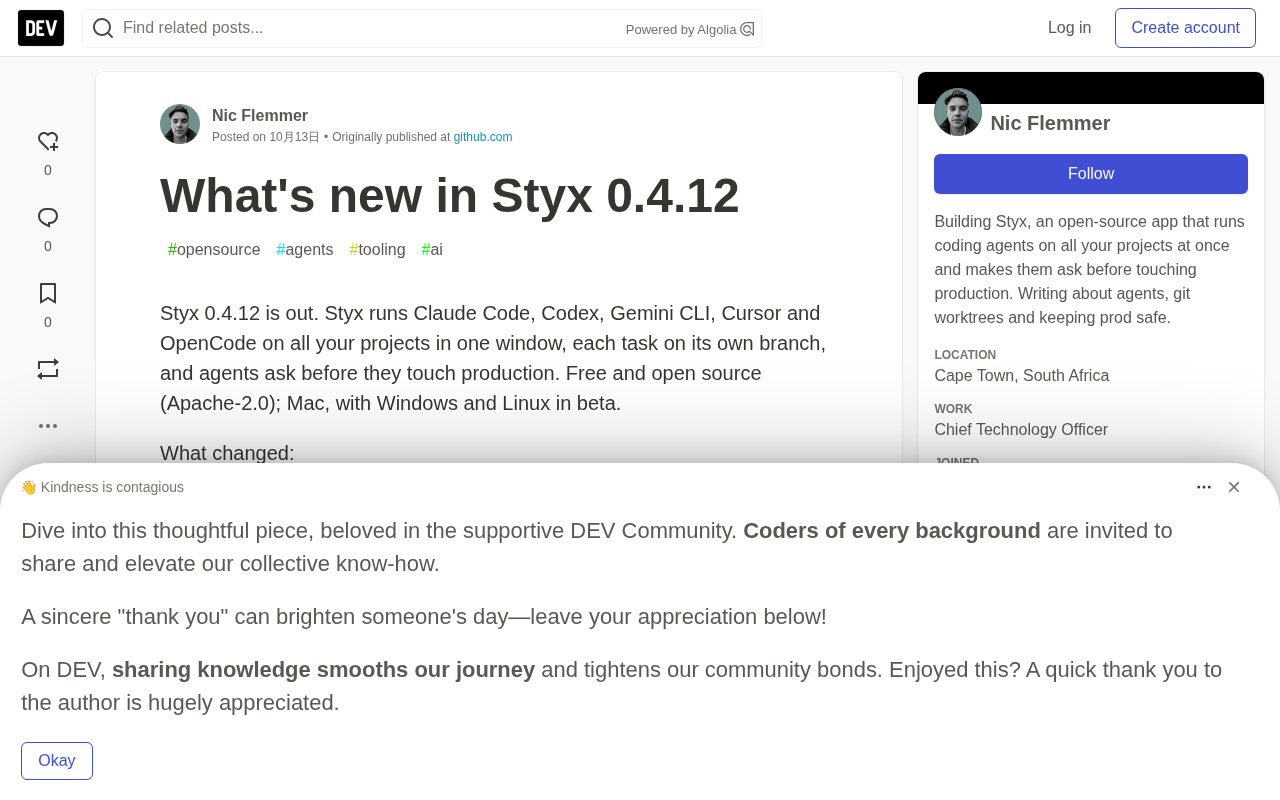 Styx 0.4.12 发布:多 AI 编程代理统一管理工具更新
