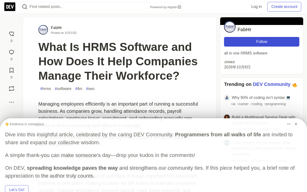 HRMS软件是什么?企业如何用它高效管理员工