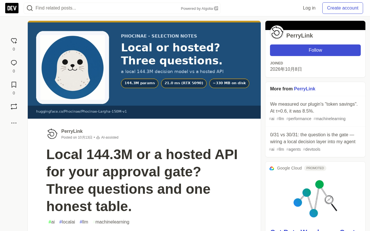 144.3M本地决策模型 vs 托管API:审批门选型指南