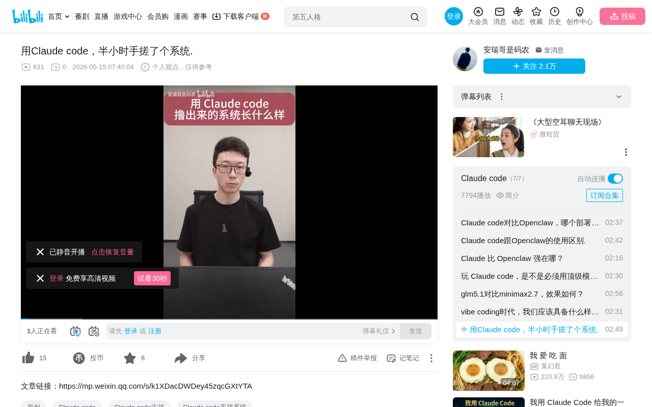 bilibili source
