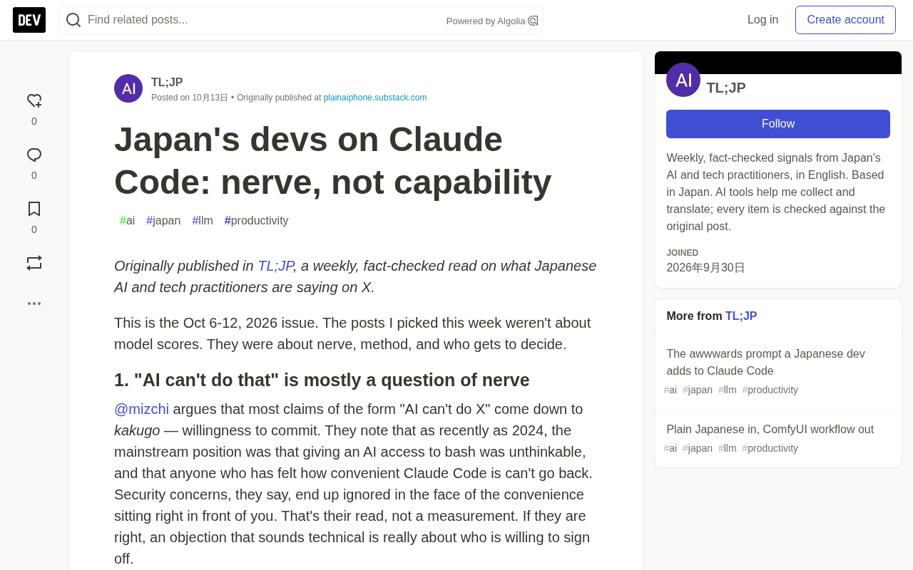 日本开发者眼中的Claude Code:不是能力问题,而是决心问题