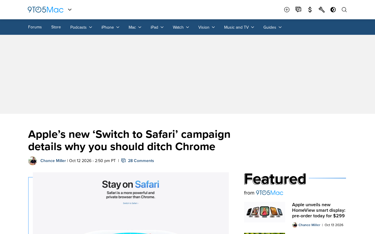 苹果发起"Switch to Safari"campaign,说服用户抛弃Chrome