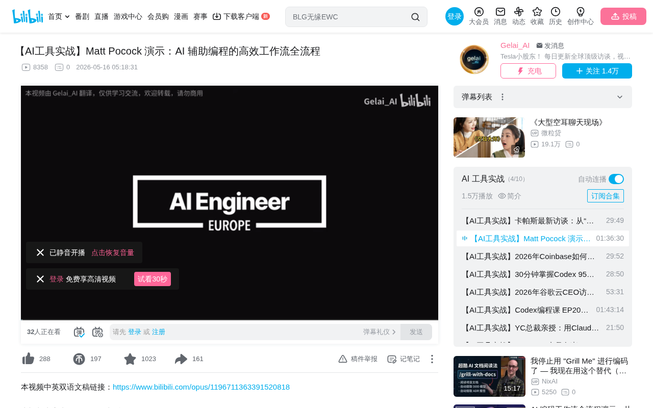 AI tool live demonstration
