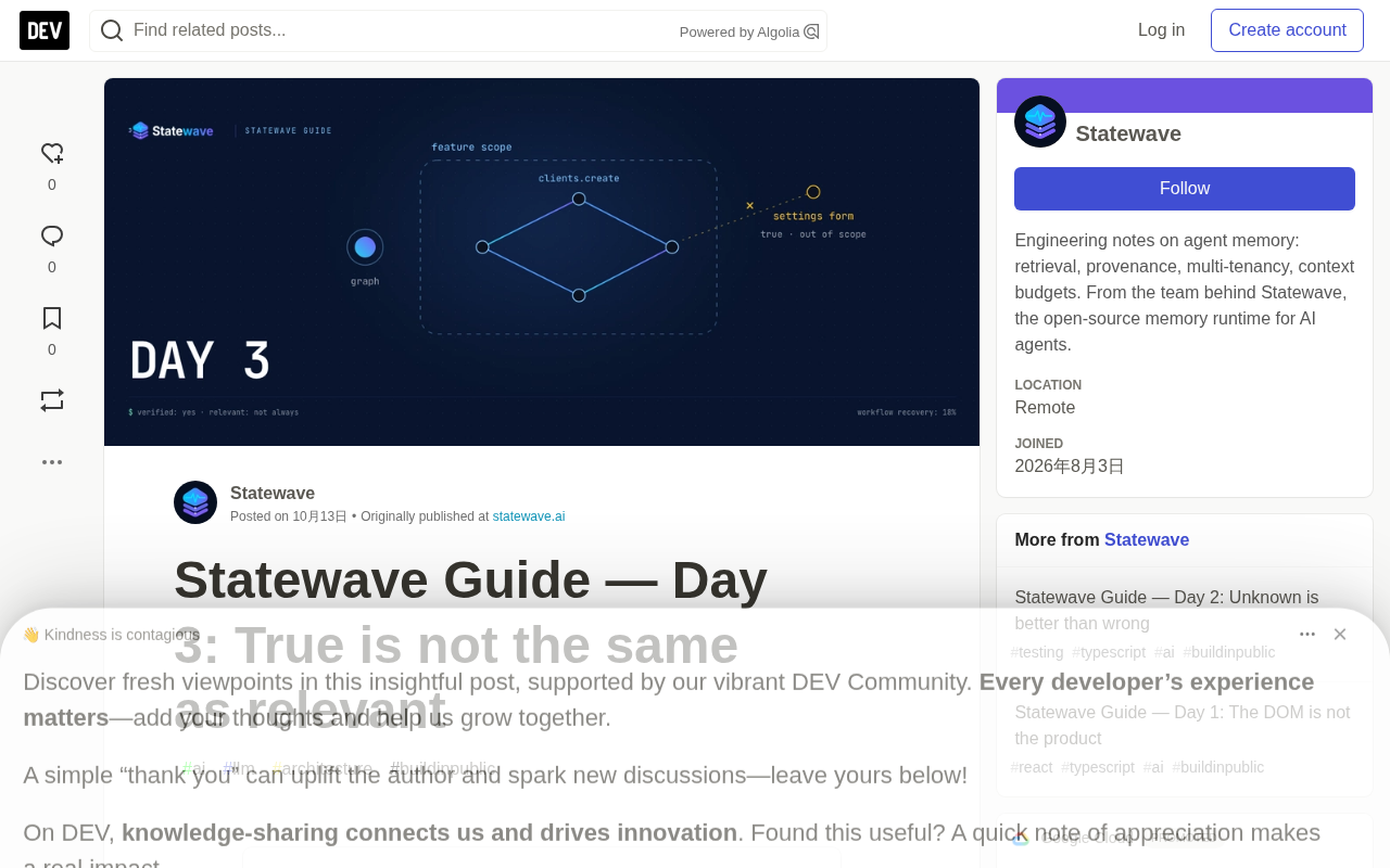 真不等于相关:Statewave Guide 揭示 AI 智能体验证盲区