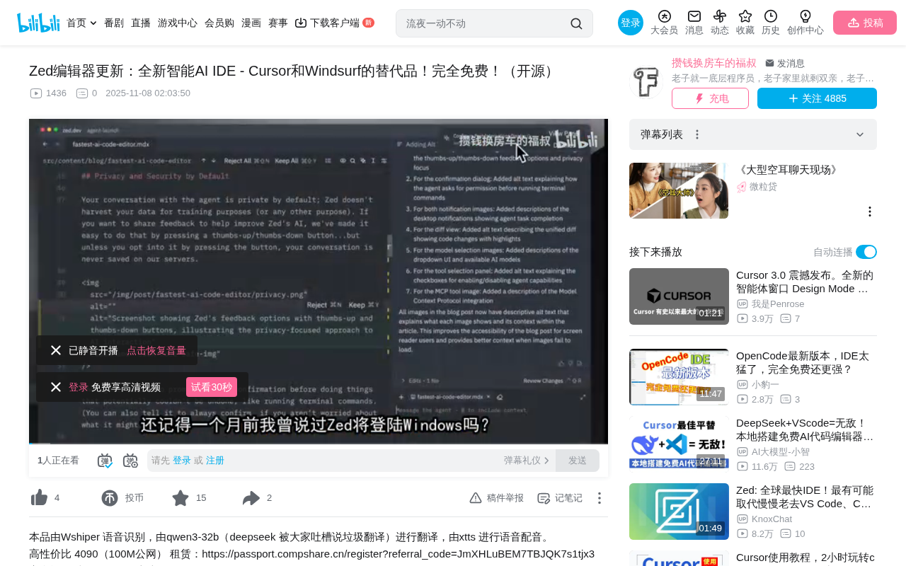 Zed Editor Officially Lands on Windows: A Free, Open-Source AI IDE Alternative