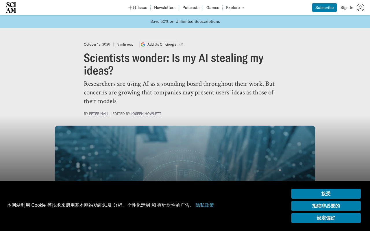 AI会偷走科学家的创意吗?科研界的数据焦虑