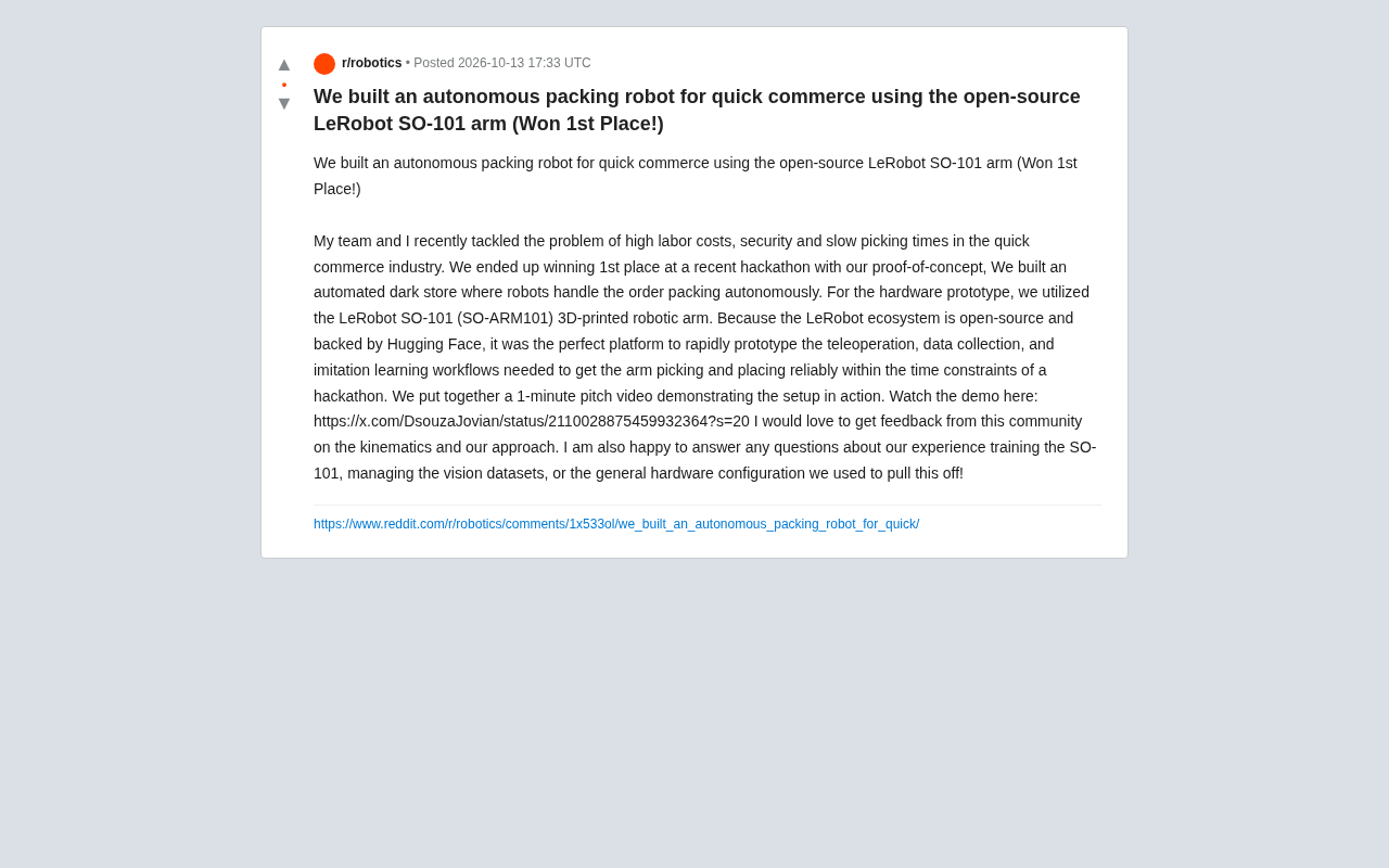 开源LeRobot SO-101机械臂打造快闪商业自动打包机器人