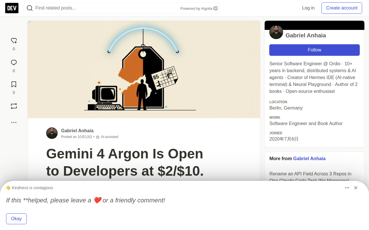 Gemini 4 Argon开放API:2美元定价12月翻倍