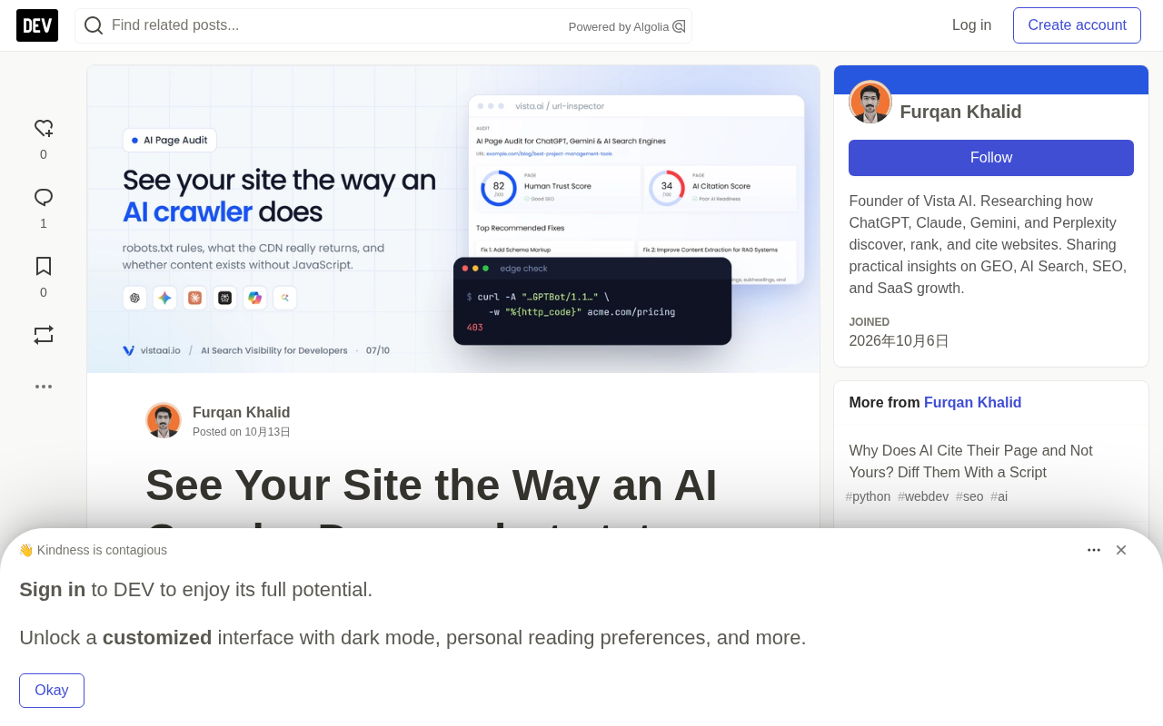 AI爬虫视角:robots.txt、状态码与无JS渲染审计指南