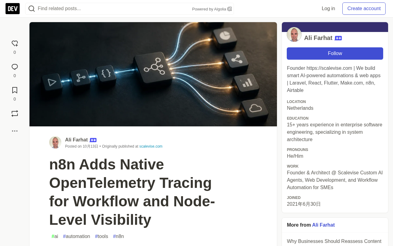 n8n 原生集成 OpenTelemetry:工作流与节点级追踪