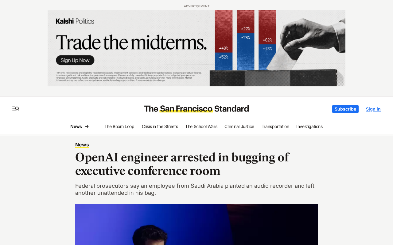 OpenAI工程师涉窃听高管会议室被捕