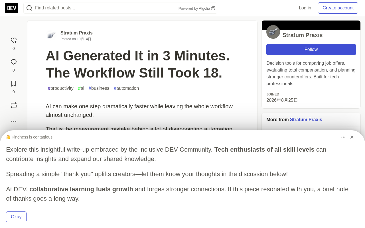 AI generation speed vs. total workflow time