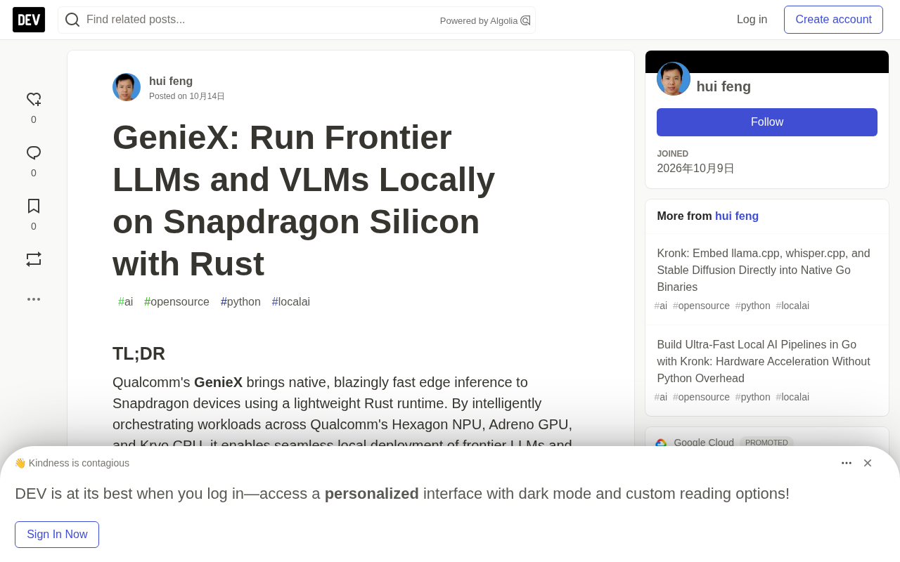 GenieX:用Rust在骁龙芯片本地跑大模型