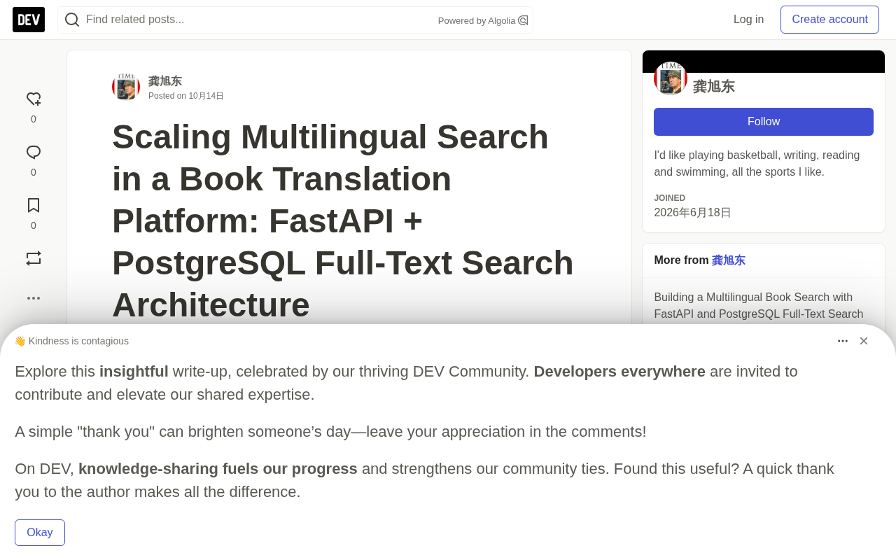 Building Multilingual Full-Text Search with FastAPI and PostgreSQL