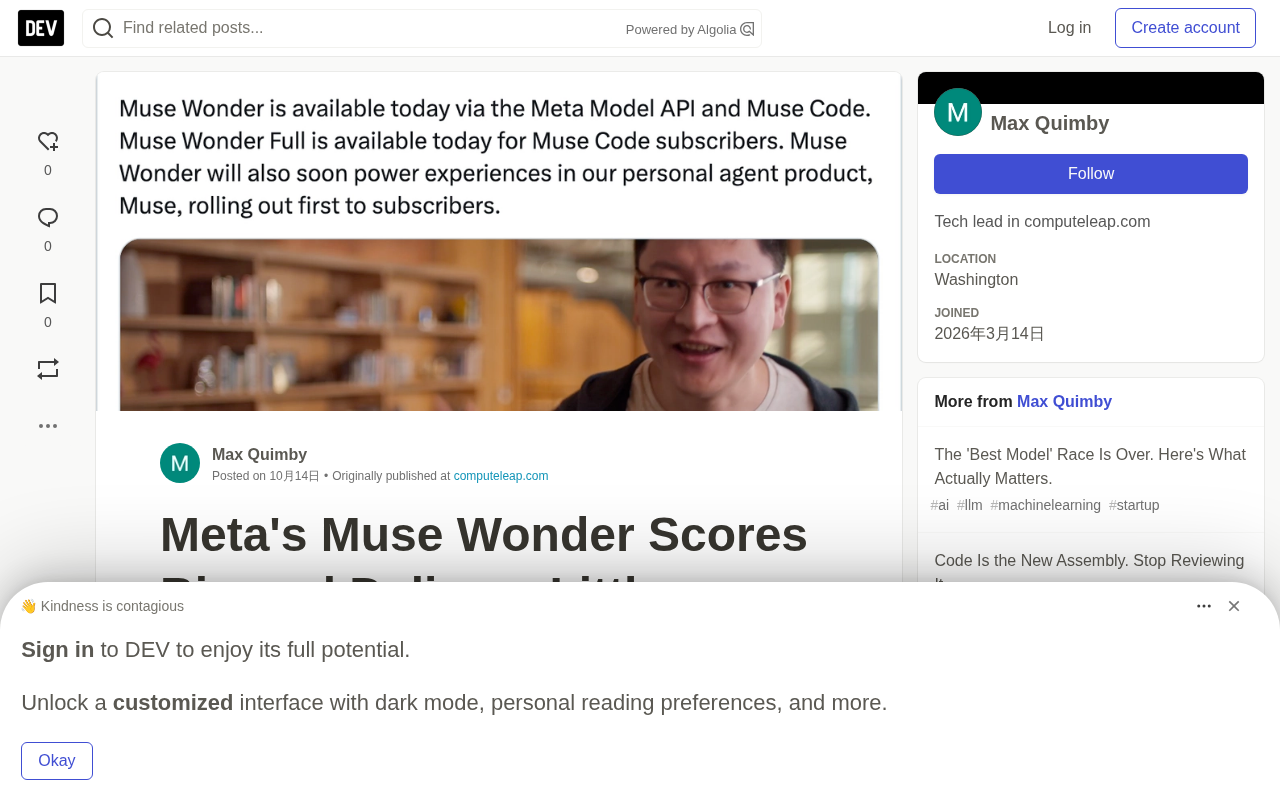Meta Muse Wonder 跑分逼近第一,为何市场只给1%?