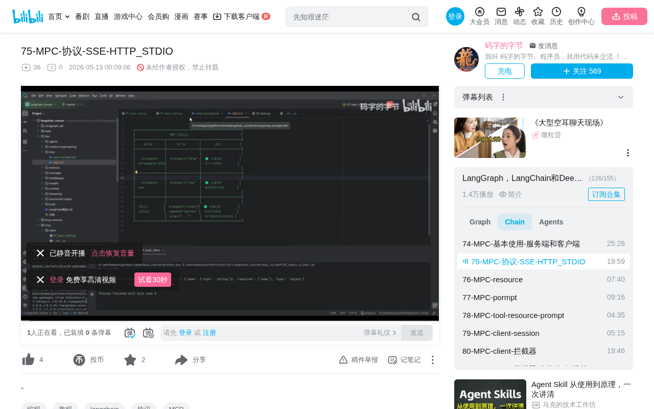 MCP三种传输协议详解:SSE、Streamable HTTP与STDIO的区别与选择