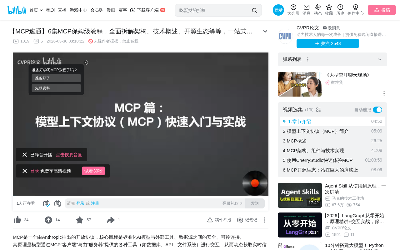 MCP (Model Context Protocol): Solving the Three Core Pain Points of AI Tool Calling