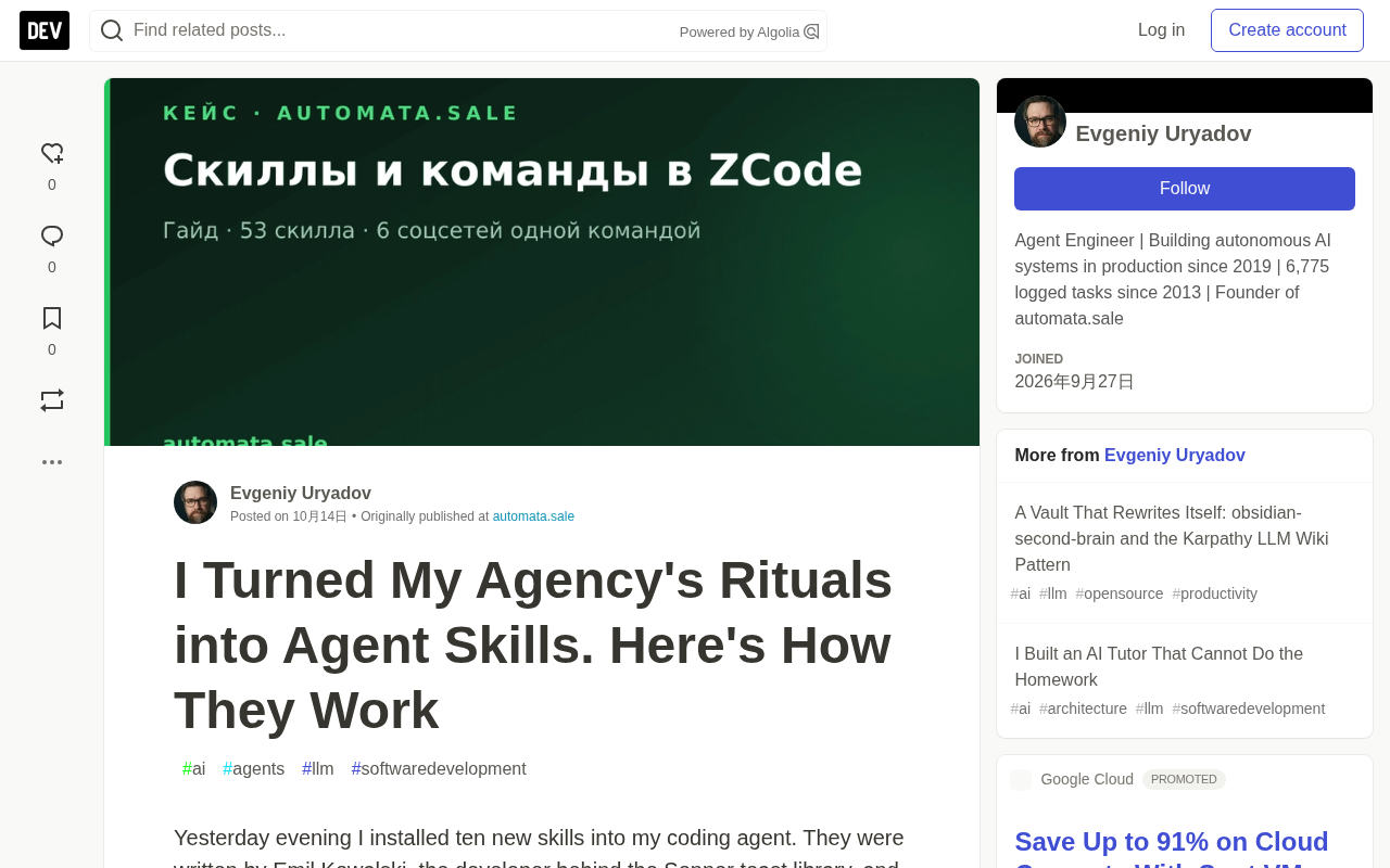 Turning Company Workflows into Agent Skills: A Practical Guide