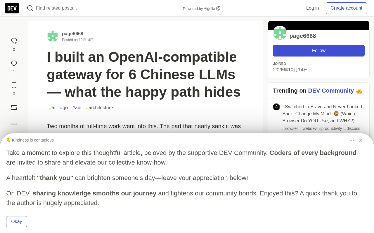 Building Your Own OpenAI-Compatible Gateway to 6 Chinese LLM Providers: Five Pitfalls Beyond the Happy Path