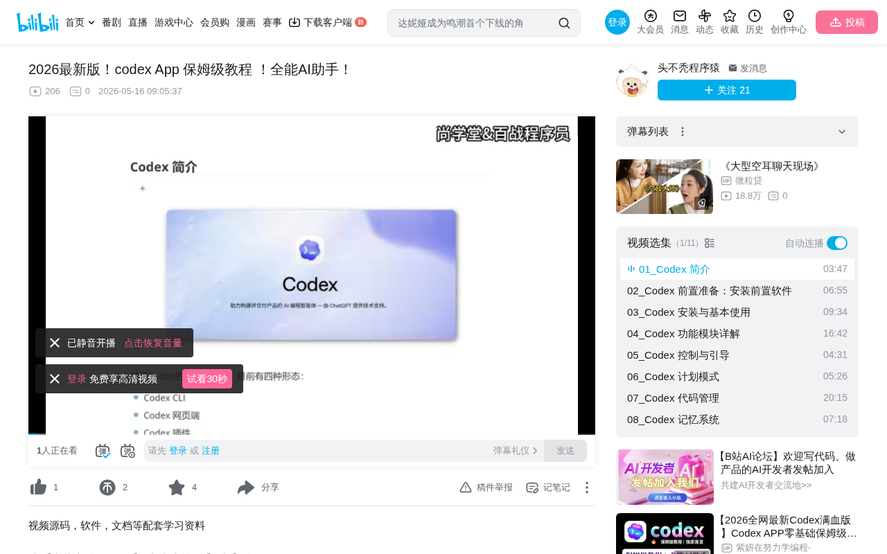 Deep Dive into Codex App: Key Differences Compared to Claude Code and Cursor