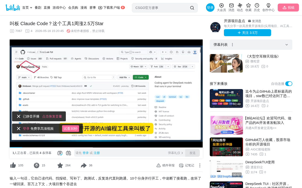 Gained 25K Stars in One Week: This Chinese Open-Source AI Coding Tool Takes on Claude Code