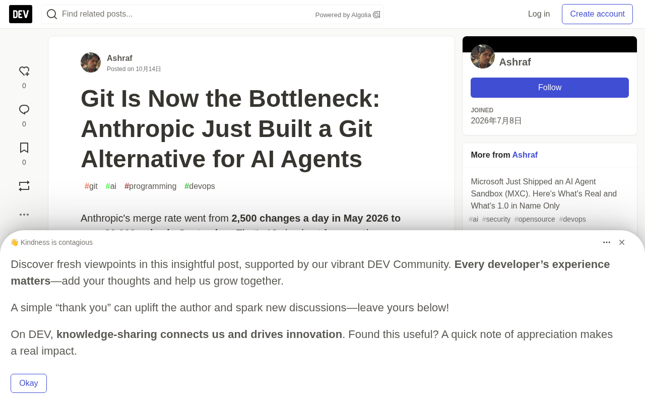 Git 成了瓶颈?Anthropic 自研 Scion 为 AI 智能体重构版本控制