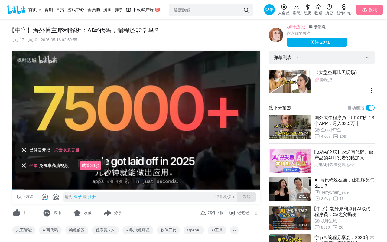 AI时代学编程还有意义吗?Atlassian工程师的真实回答